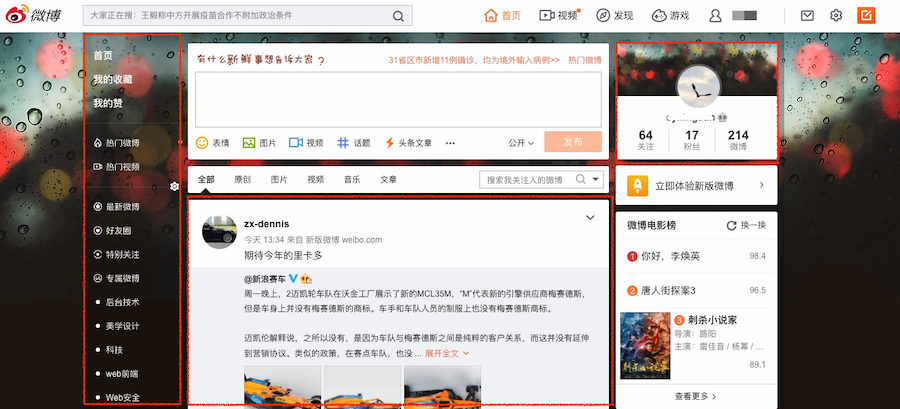 weibo.png